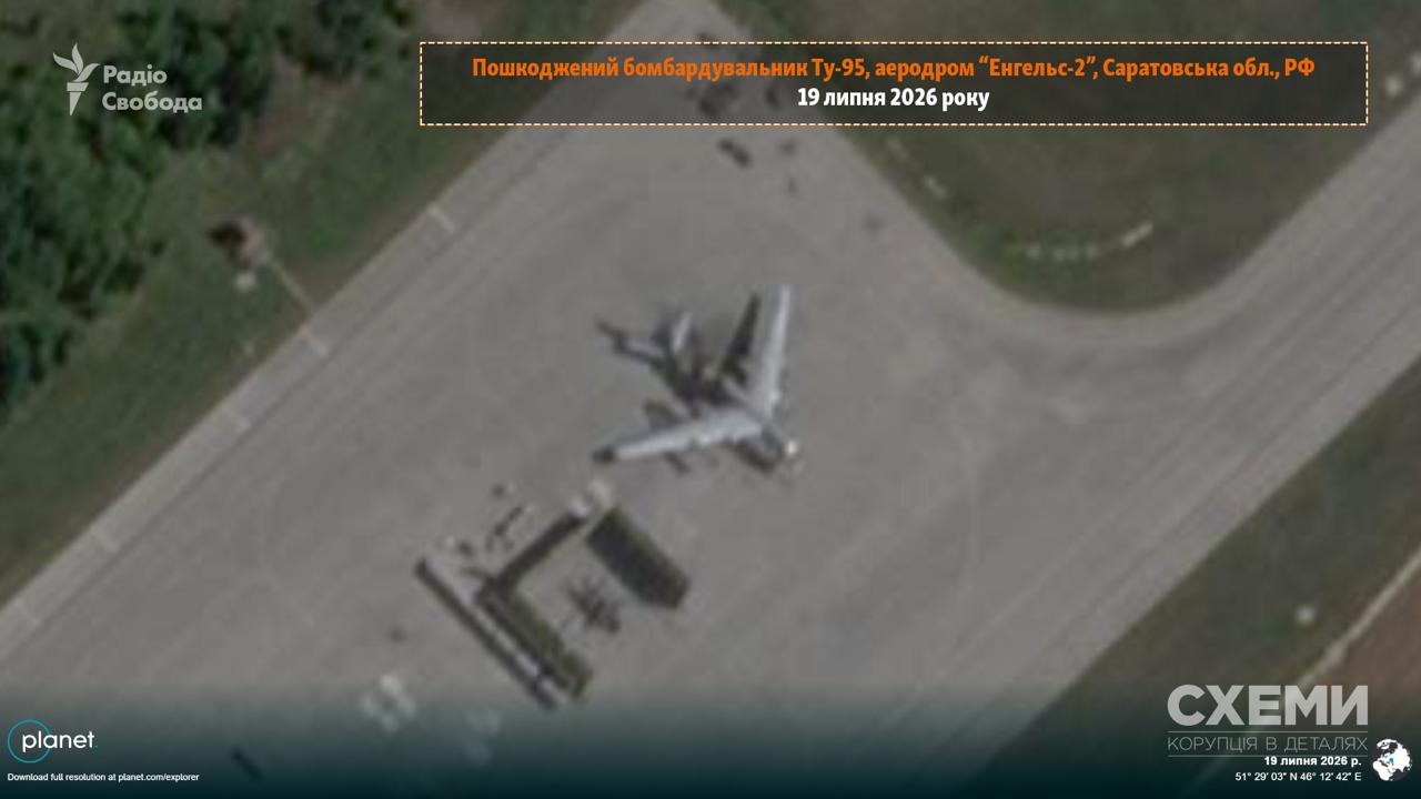 Супутник показав, що залишилося від російського Ту-95 після удару по "Енгельсу-2"