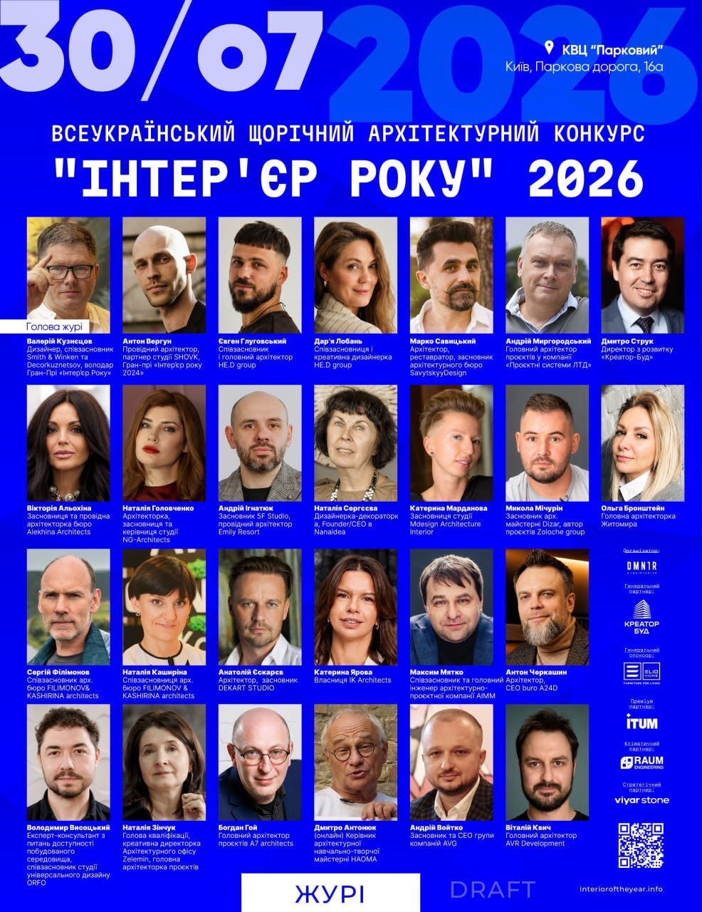 Конкурс "Интерьер года 2026" на Ukraine Investment Congress: когда объявят победителей