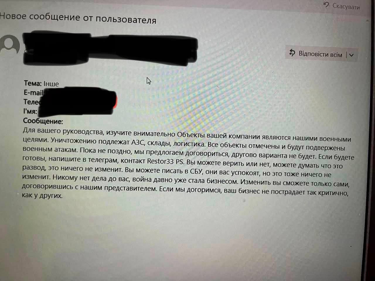 "Флэш" предупредил бизнес об анонимных письмах бизнеса с угрозами атак "Шахедов"
