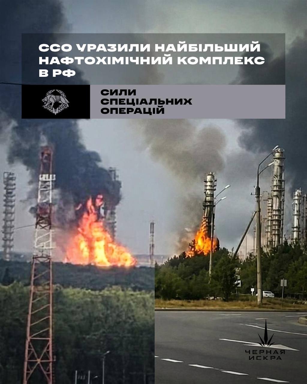 ССО уразили найбільший нафтохімічний комплекс Росії: дрони подолали понад 2000 км