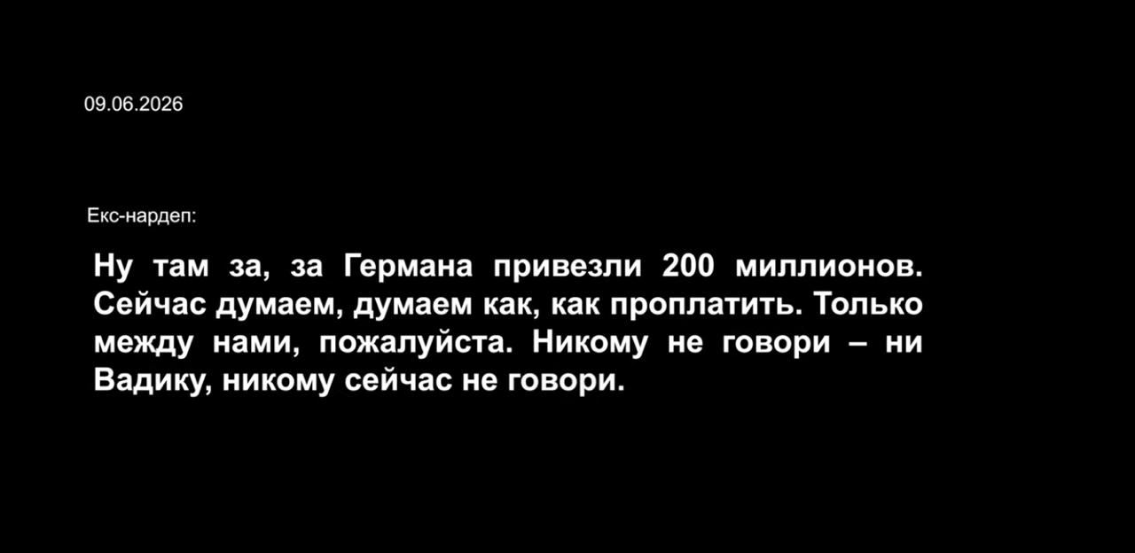 Операция "Форест Гамп": НАБУ раскрыло детали схемы со 150 млн залога по делу "Мидас"