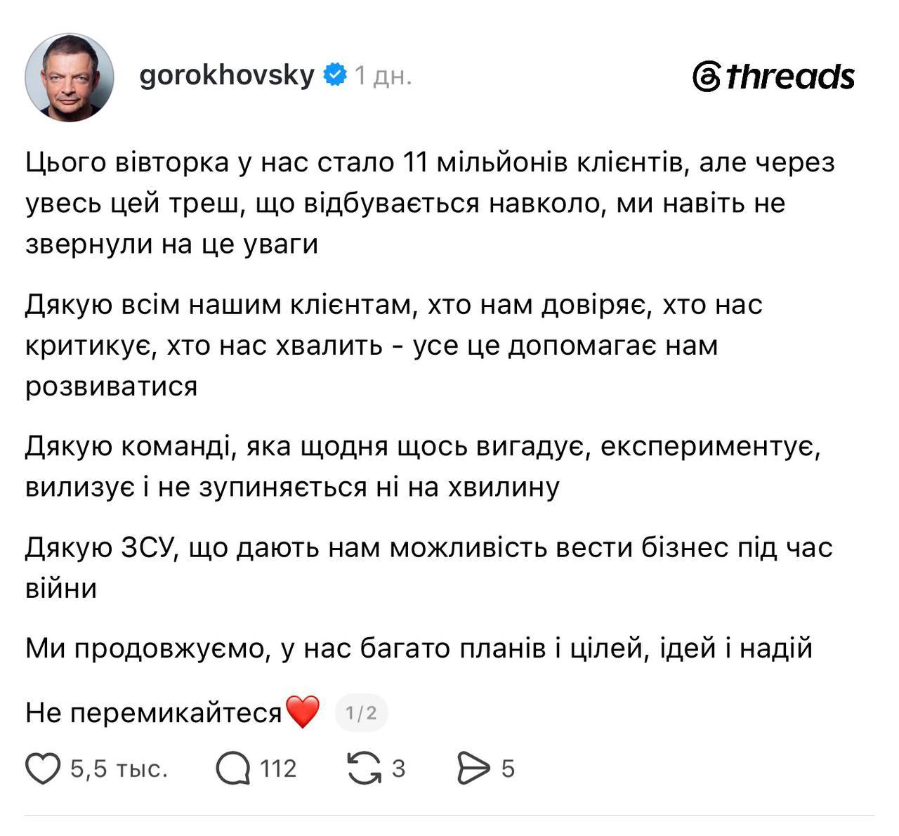 Новий рекорд: monobank перетнув позначку у 11 млн клієнтів