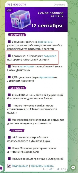 Ukraine’s drones hit key Russian oil hub, exports halted