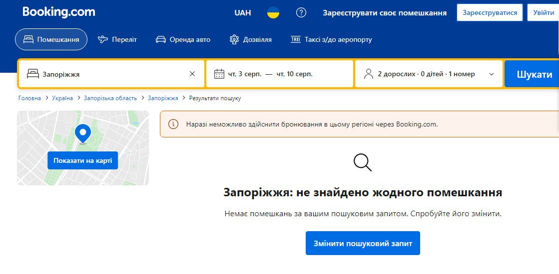 Cервис бронирования жилья Booking остановил работу в двух областях Украины: причины