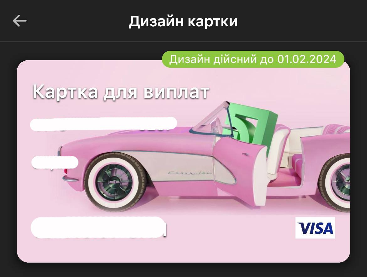 Приватбанк запустив нову функцію в додатку: що відомо