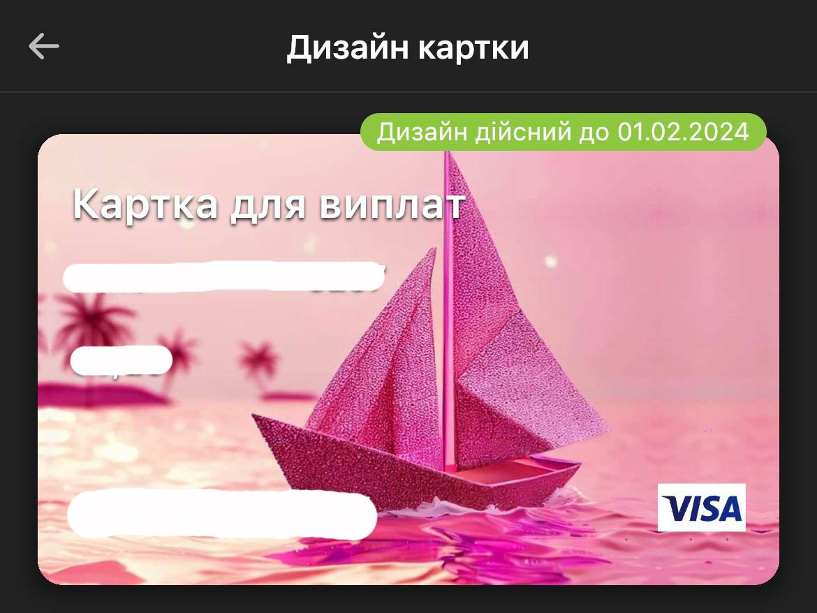 Приватбанк запустив нову функцію в додатку: що відомо