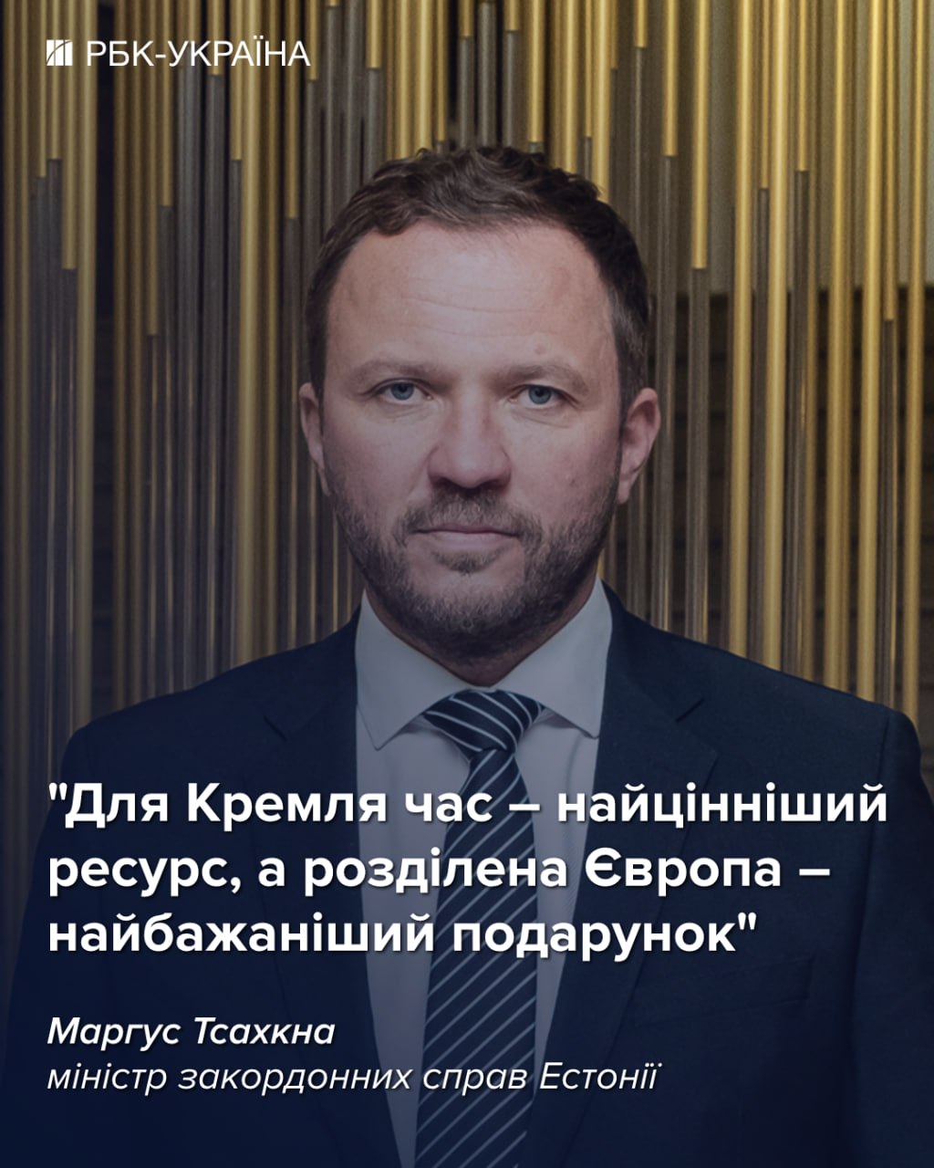 В ЕС назвали пять принципов справедливого мира с РФ