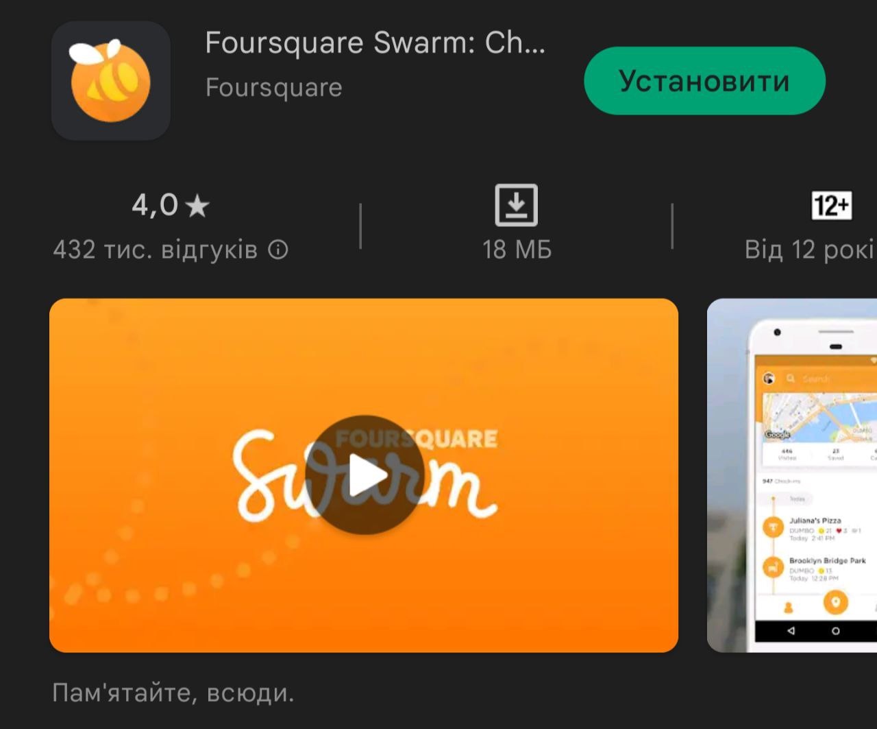 Используйте геолокацию смартфона на 100%, чтобы найти близких, авто или потерянный телефон