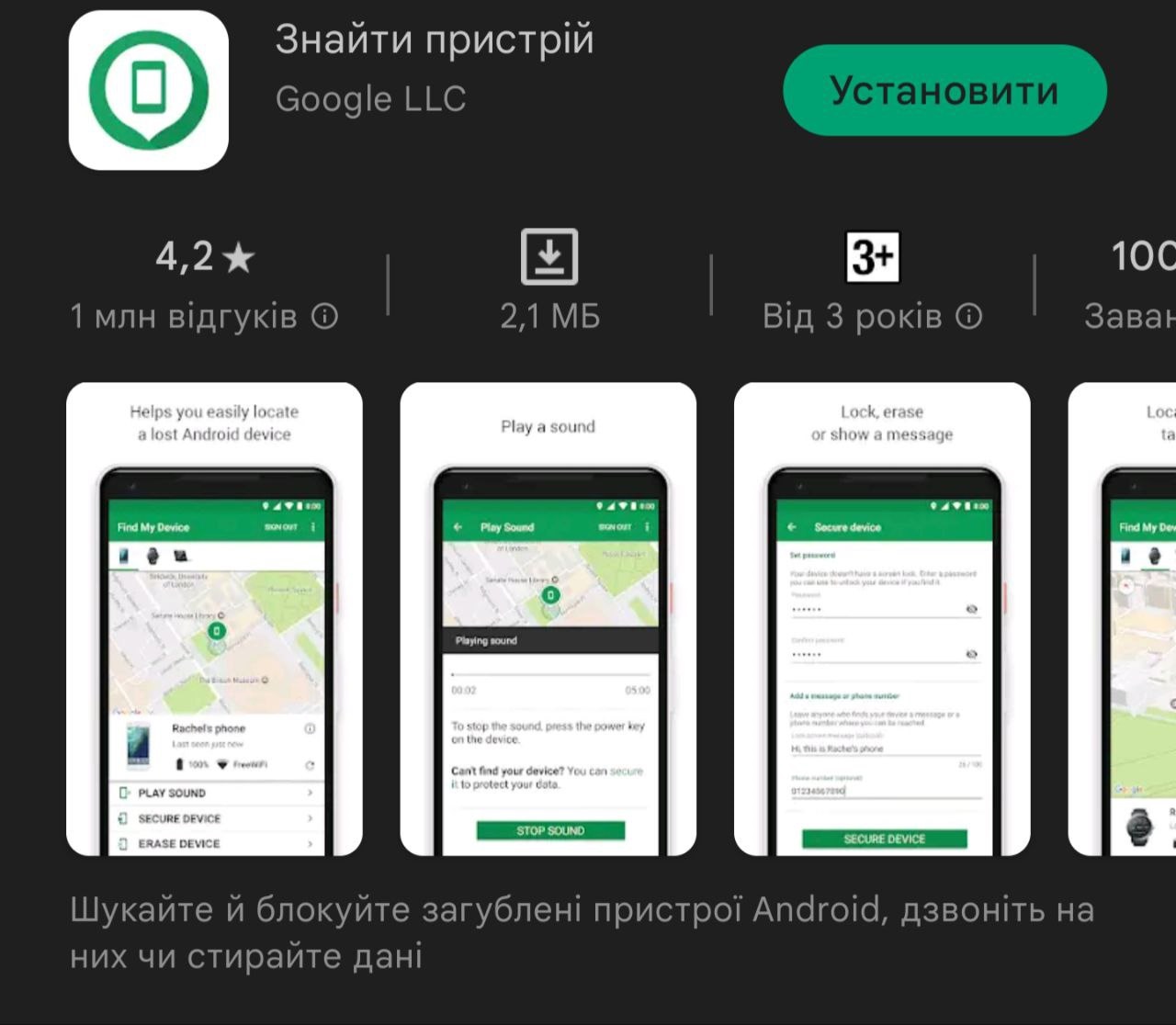 Используйте геолокацию смартфона на 100%, чтобы найти близких, авто или потерянный телефон