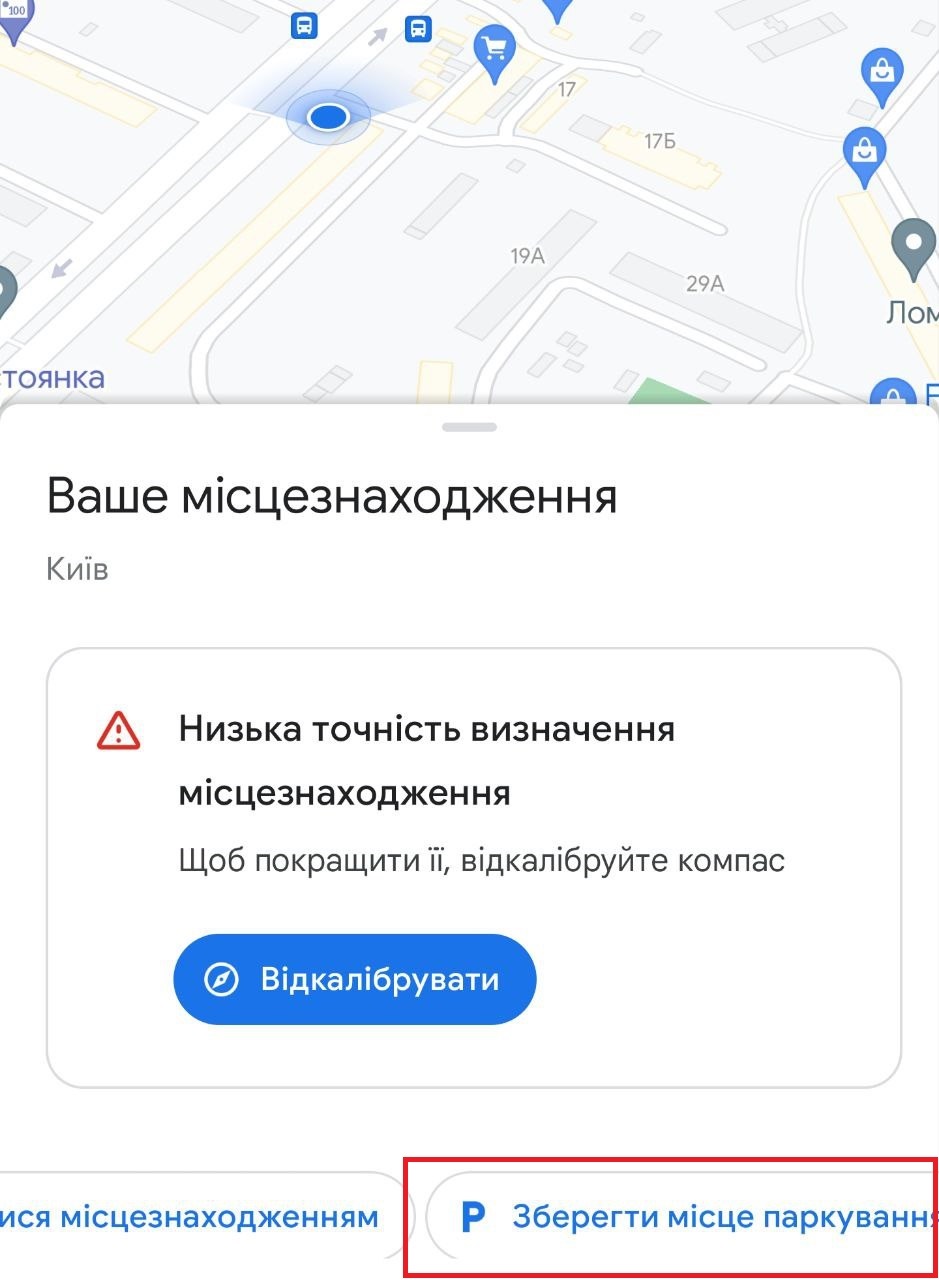 Используйте геолокацию смартфона на 100%, чтобы найти близких, авто или потерянный телефон