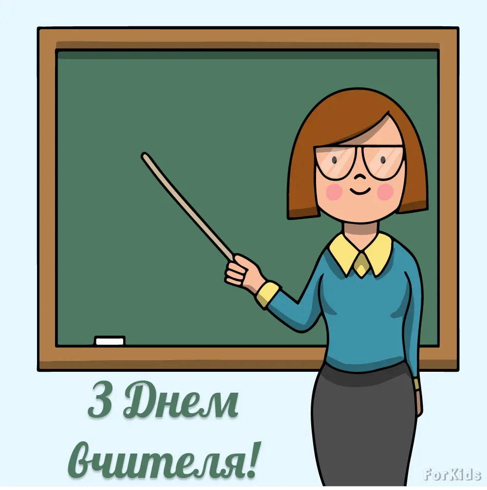День вчителя 2024: найкращі привітання для педагогів у віршах і прозі