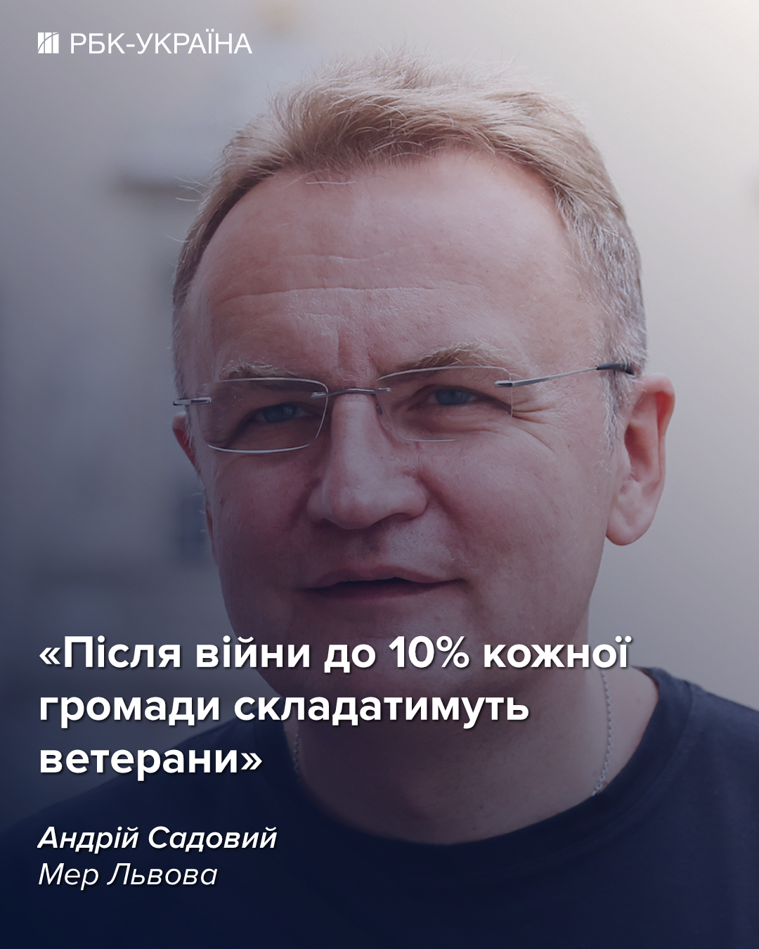 Всі чоловіки мають служити, як в Ізраїлі, іншого виходу немає: інтерв'ю з Андрієм Садовим