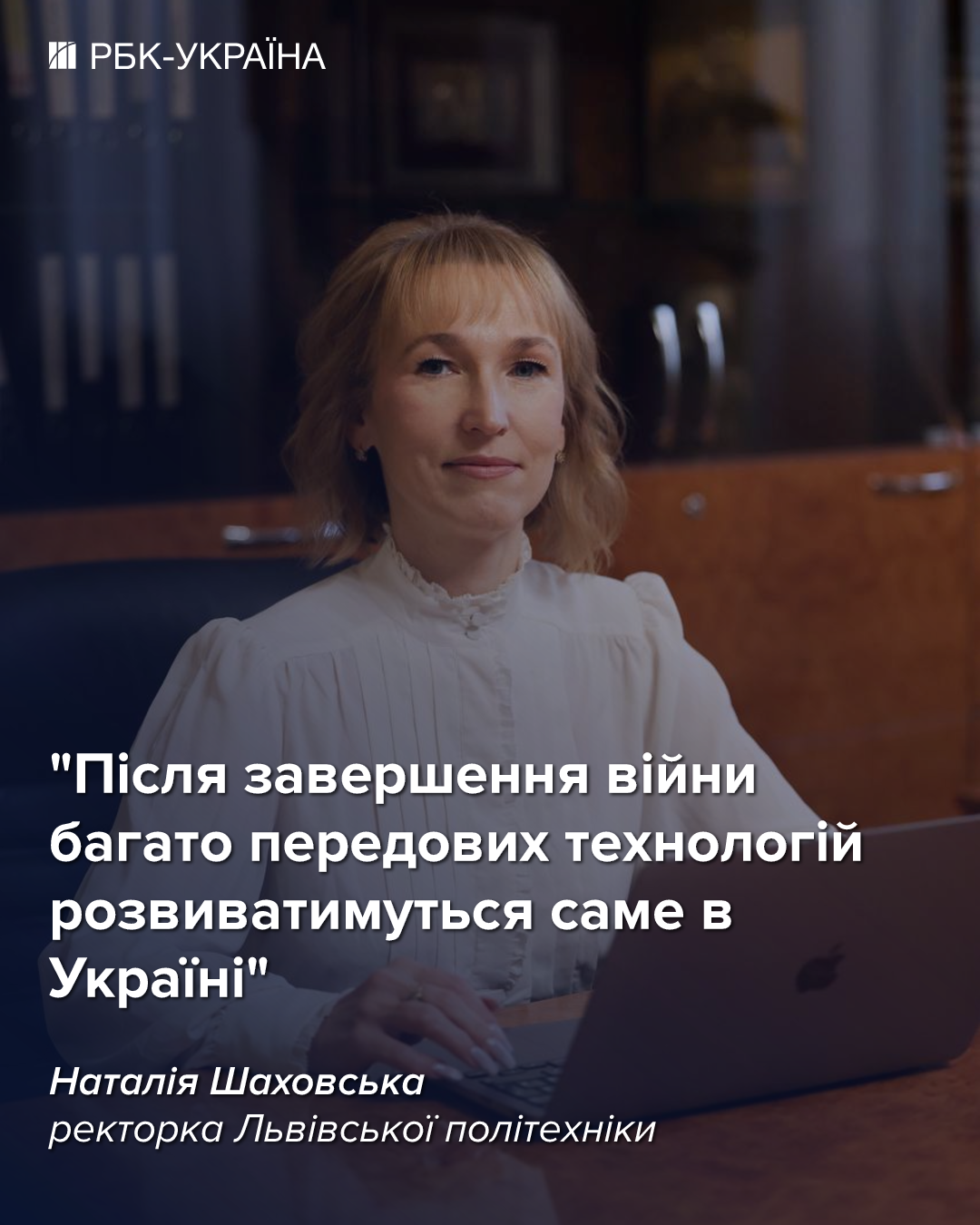 Вперше за 200 років – жінка. Ректор Львівської політехніки про ціни на навчання та виїзд молоді