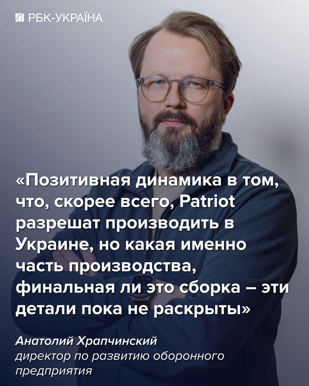 Трамп позволил Украине производить ракеты Patriot: что для этого нужно и какие сроки