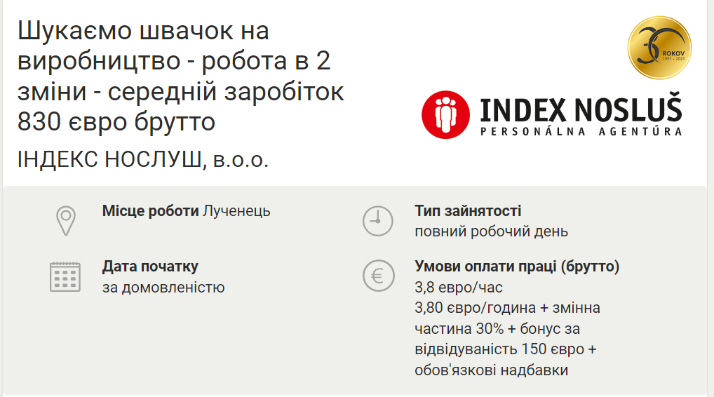 Вакансії для українців. Скільки можна заробити у Словаччині без знання мови