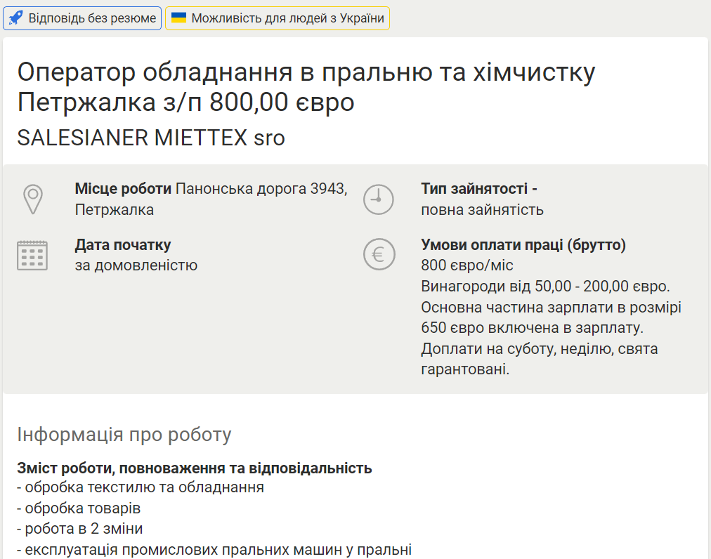 Вакансії для українців. Скільки можна заробити у Словаччині без знання мови