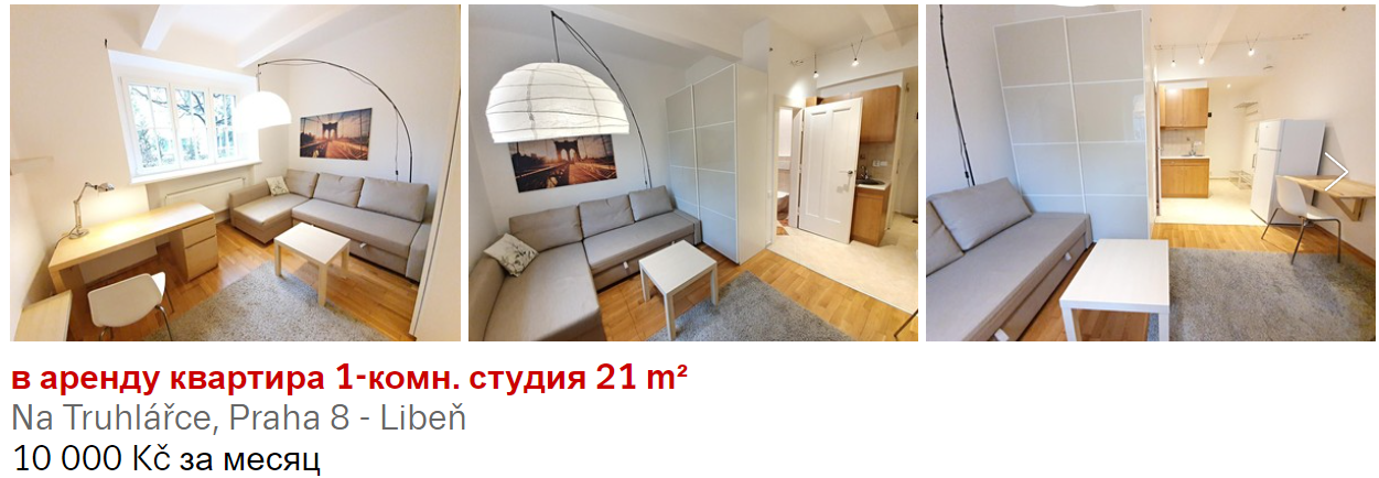 Пропозицій вдвічі менше. Скільки коштує орендувати житло в Чехії у грудні