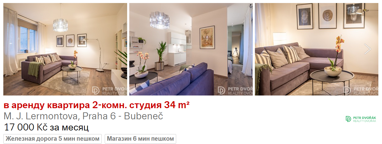 Пропозицій вдвічі менше. Скільки коштує орендувати житло в Чехії у грудні