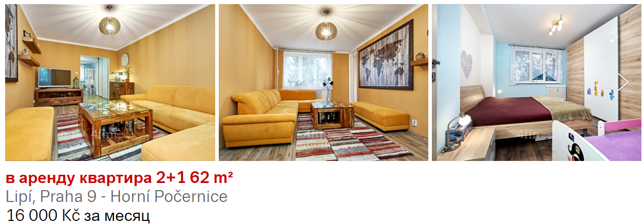 Пропозицій вдвічі менше. Скільки коштує орендувати житло в Чехії у грудні