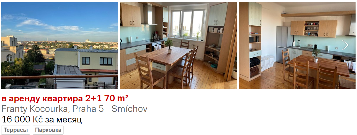Пропозицій вдвічі менше. Скільки коштує орендувати житло в Чехії у грудні
