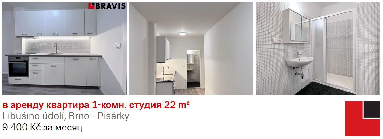 Пропозицій вдвічі менше. Скільки коштує орендувати житло в Чехії у грудні