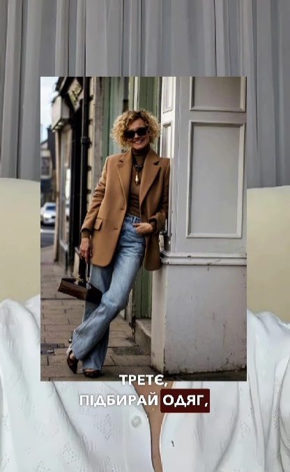 &quot;Мінус 10 років гарантовано&quot;: Андре Тан дав 3 поради жінкам, які хочуть виглядати молодше