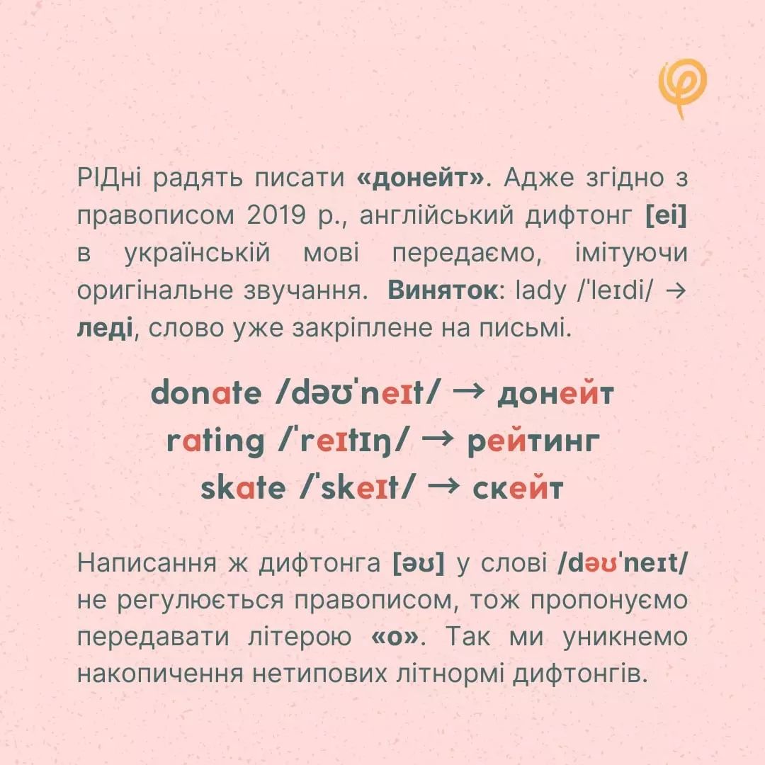 Совсем не донат. Как правильно по-украински говорить о сборе денег на ВСУ