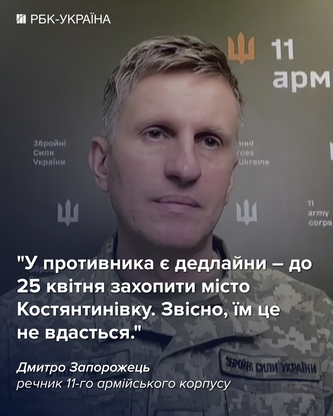 Россия пошла в наступление. Что происходит на фронте и где будут ключевые бои