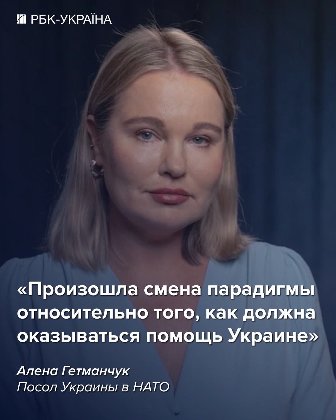 В представлении некоторых украинцев НАТО неповоротливое, но это не так, – интервью с послом Гетманчук