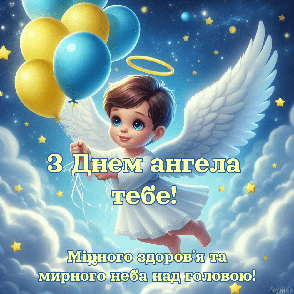 День ангела Дмитрия: как красиво поздравить с именинами