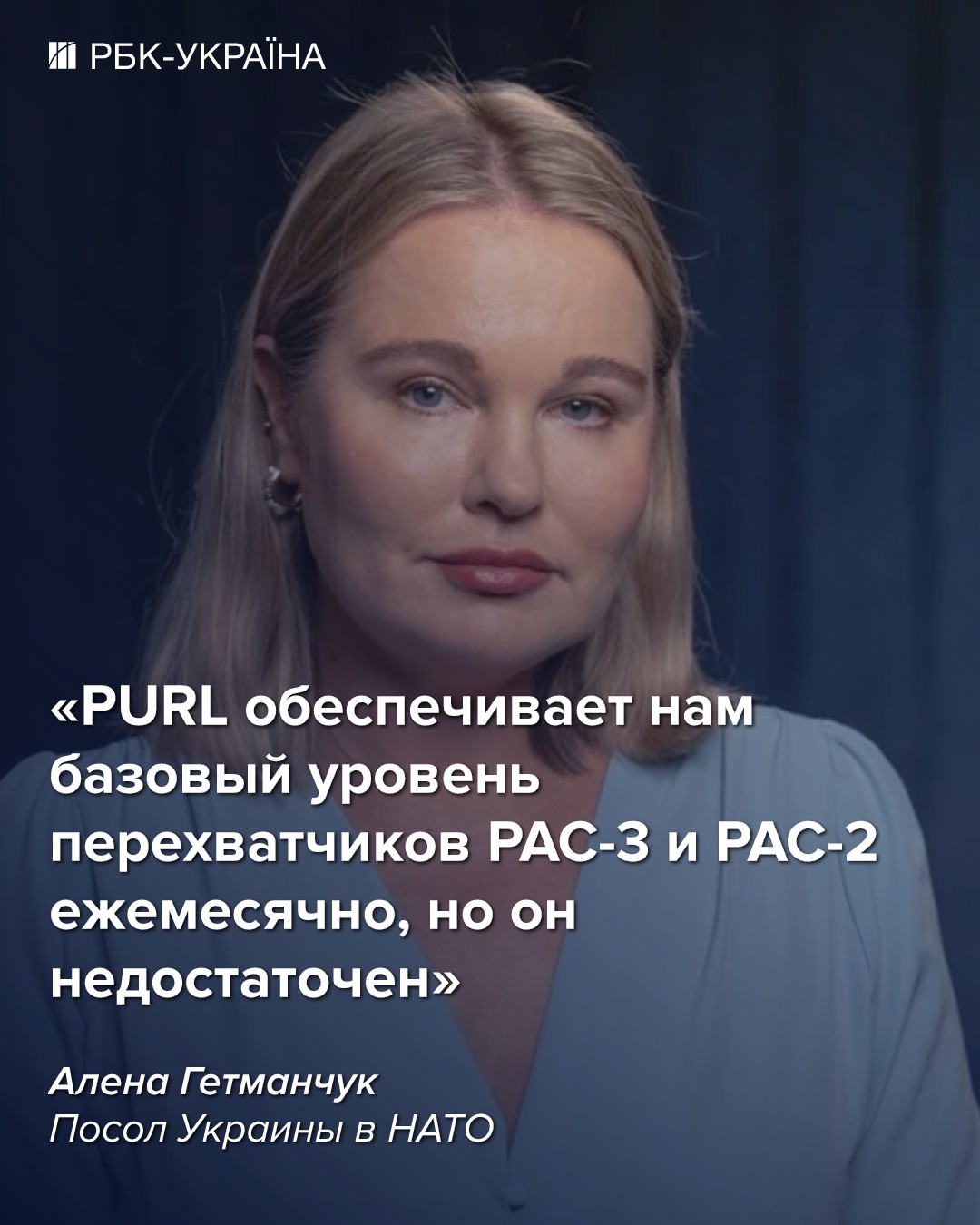 В представлении некоторых украинцев НАТО неповоротливое, но это не так, – интервью с послом Гетманчук