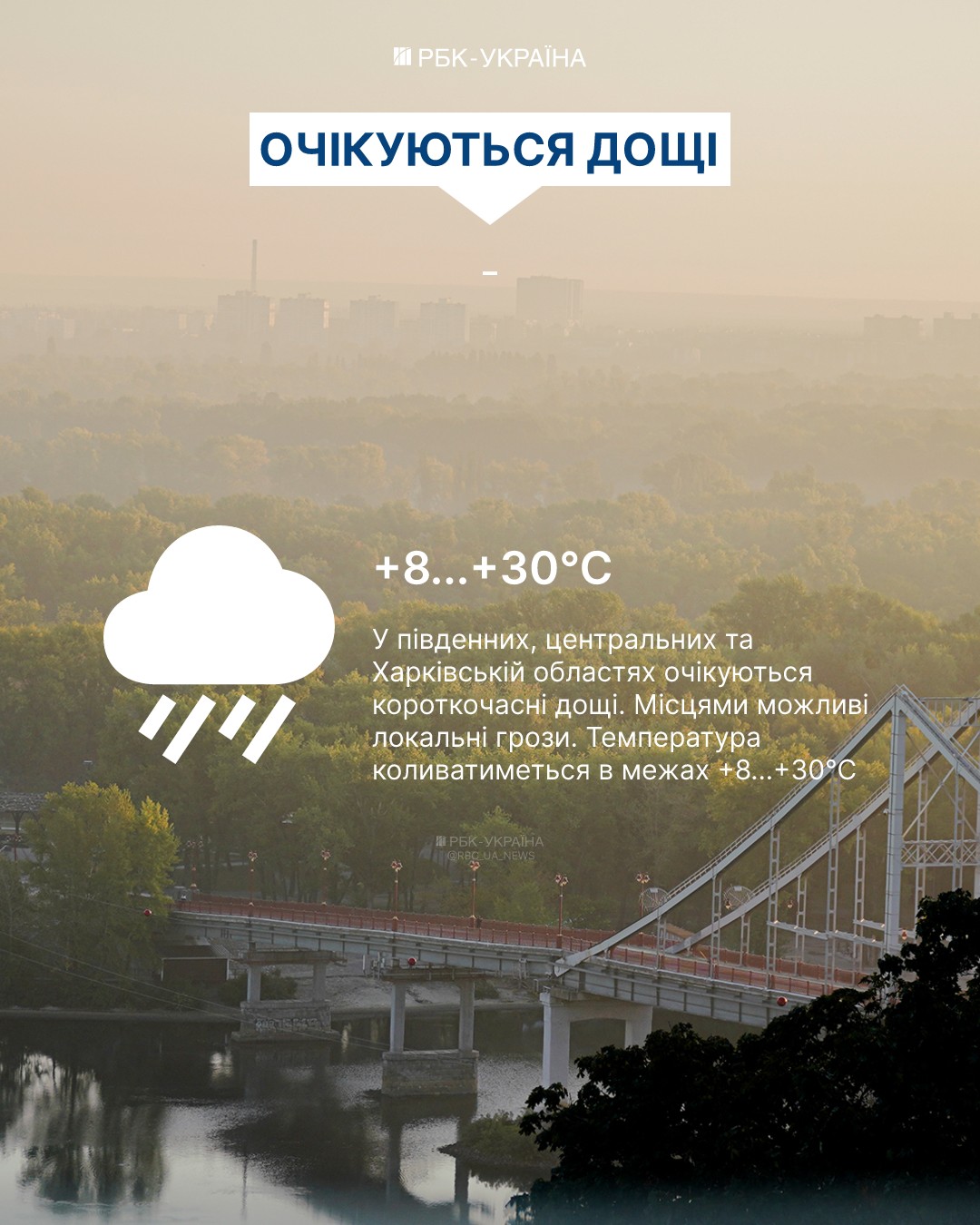 Дожди, грозы и резкое похолодание: какой будет погода 13 сентября