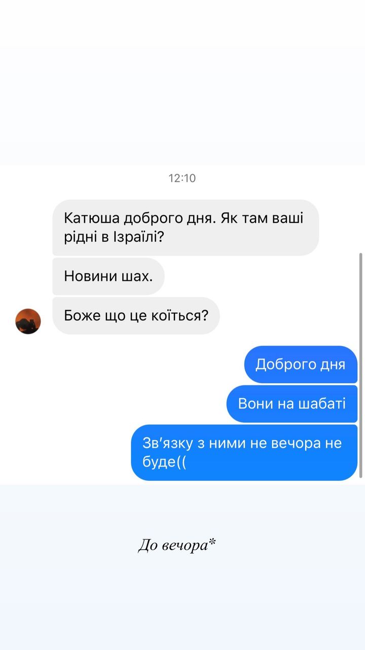 Лобода выложила странные фото в день атаки ХАМАСа по Израилю