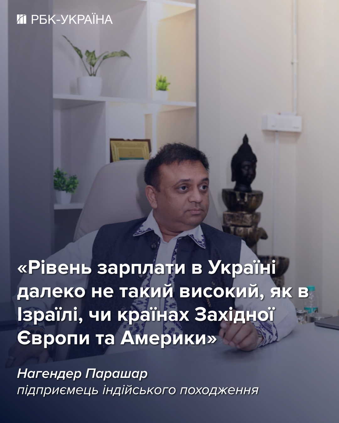 "Тисячі людей" вже тут? Чи справді в Україну масово їдуть заробітчани з Індії та Пакистану