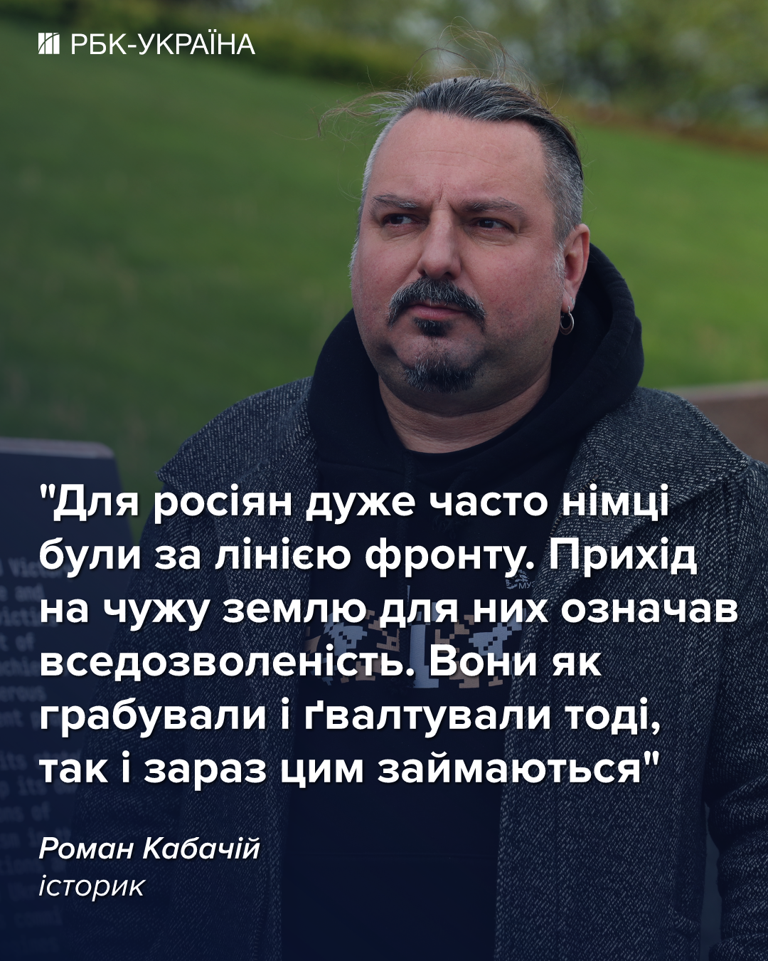 "Если бы не СССР, Вторая мировая бы не началась": интервью с историком о цене победы для Украины