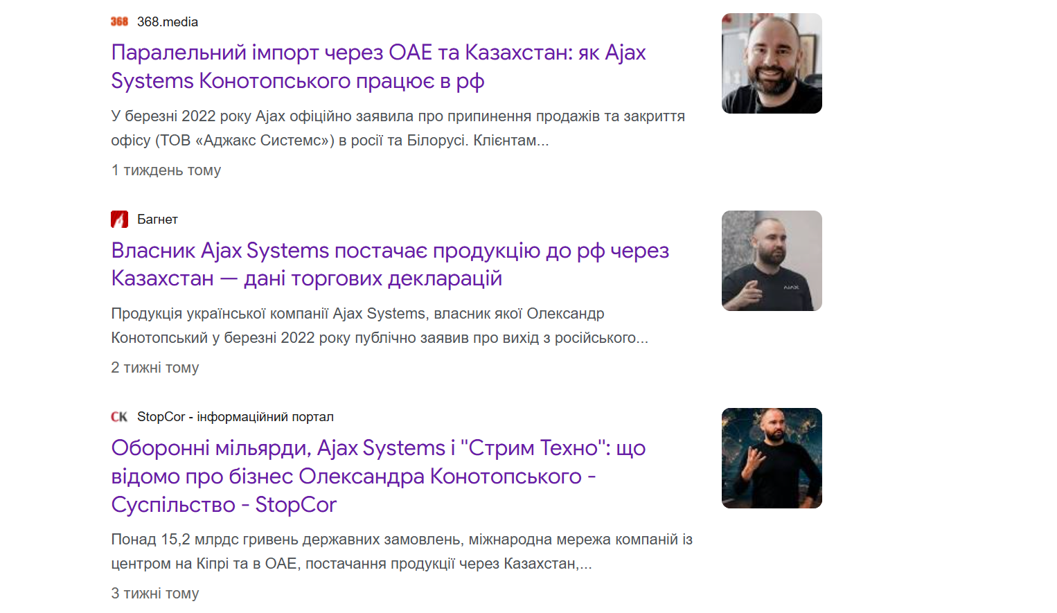 Бізнес як мішень: як медійні атаки б'ють по економічній стійкості України