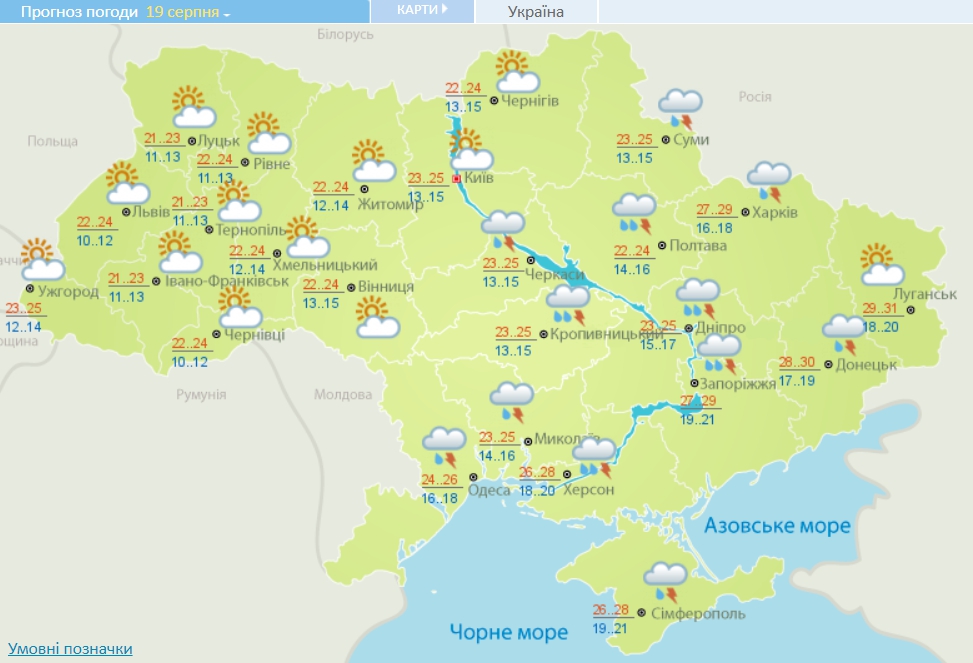 Похолодає до +21 і заллє дощами: де в Україні сильно зіпсується погода