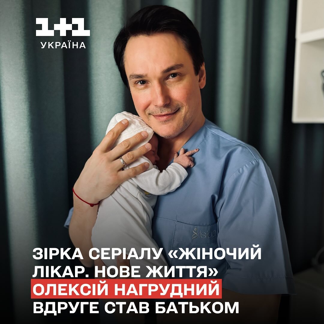 Популярний український актор вдруге став батьком: перше фото малюка