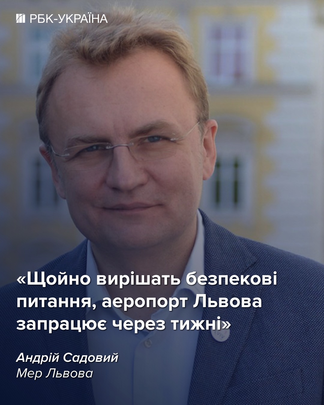 Всі чоловіки мають служити, як в Ізраїлі, іншого виходу немає: інтерв'ю з Андрієм Садовим