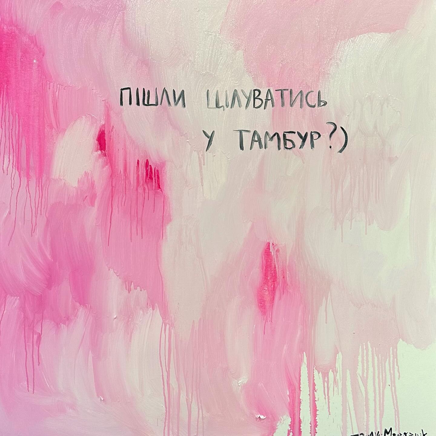 &quot;Так малює багато людей&quot;: Морозюк висловилась про звинувачення у плагіаті відомого художника