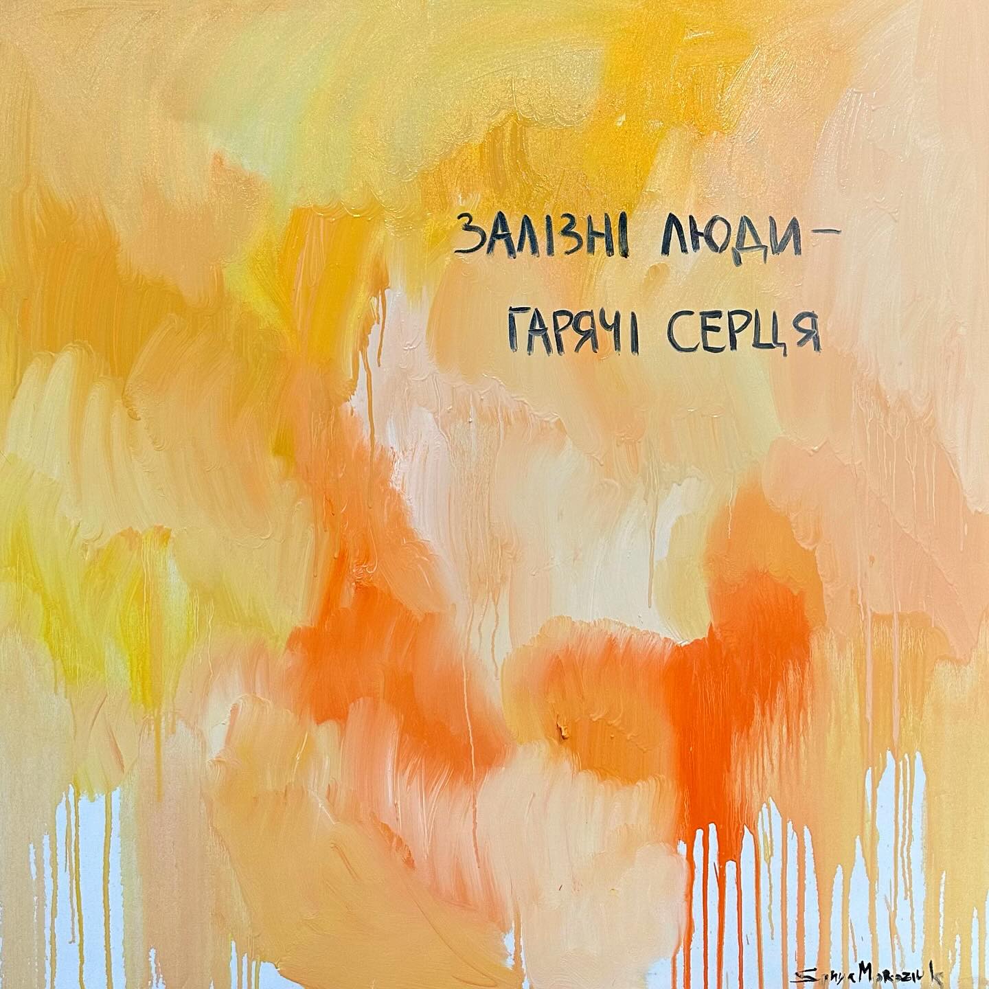 &quot;Так малює багато людей&quot;: Морозюк висловилась про звинувачення у плагіаті відомого художника