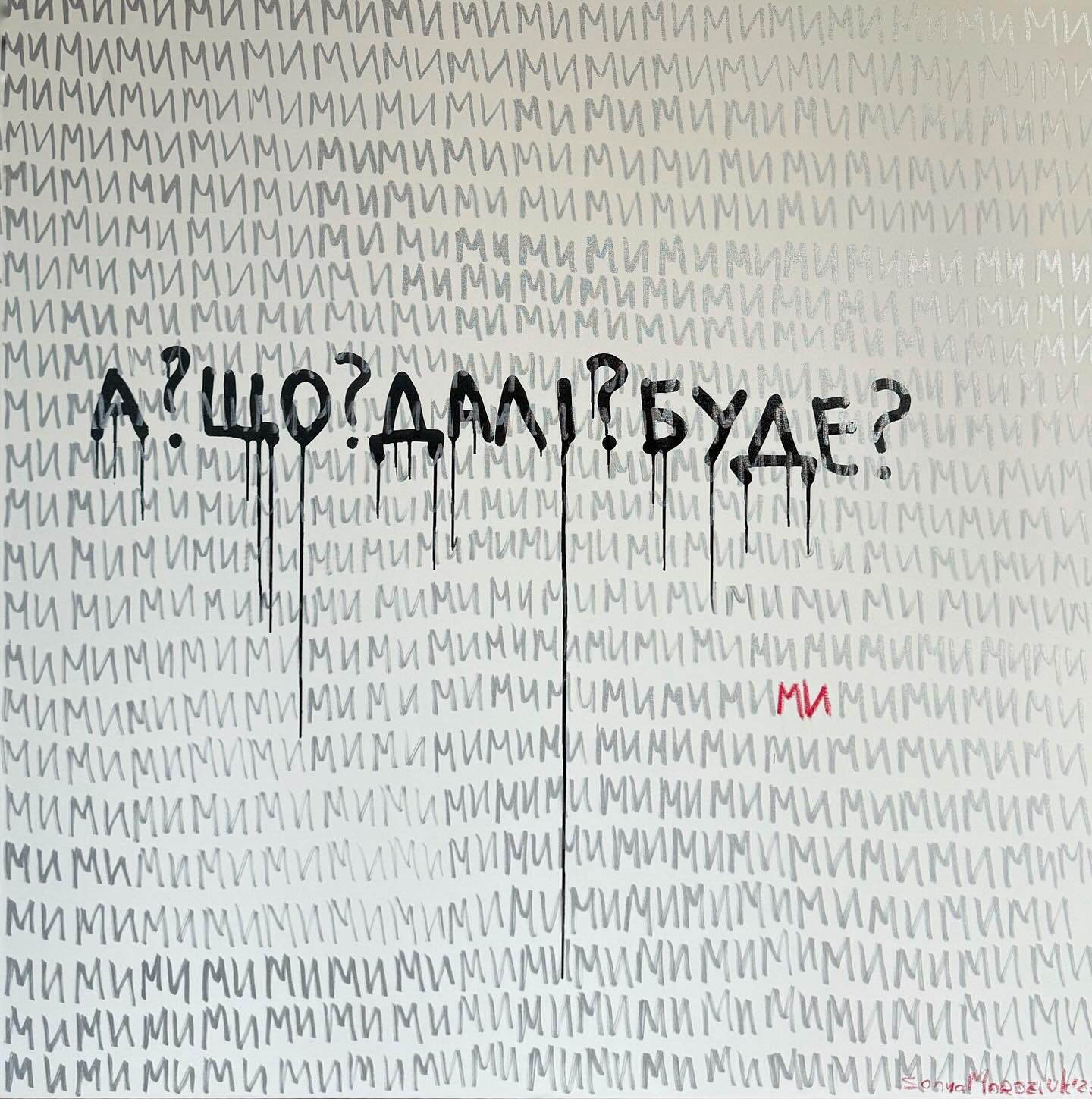 &quot;Так малює багато людей&quot;: Морозюк висловилась про звинувачення у плагіаті відомого художника