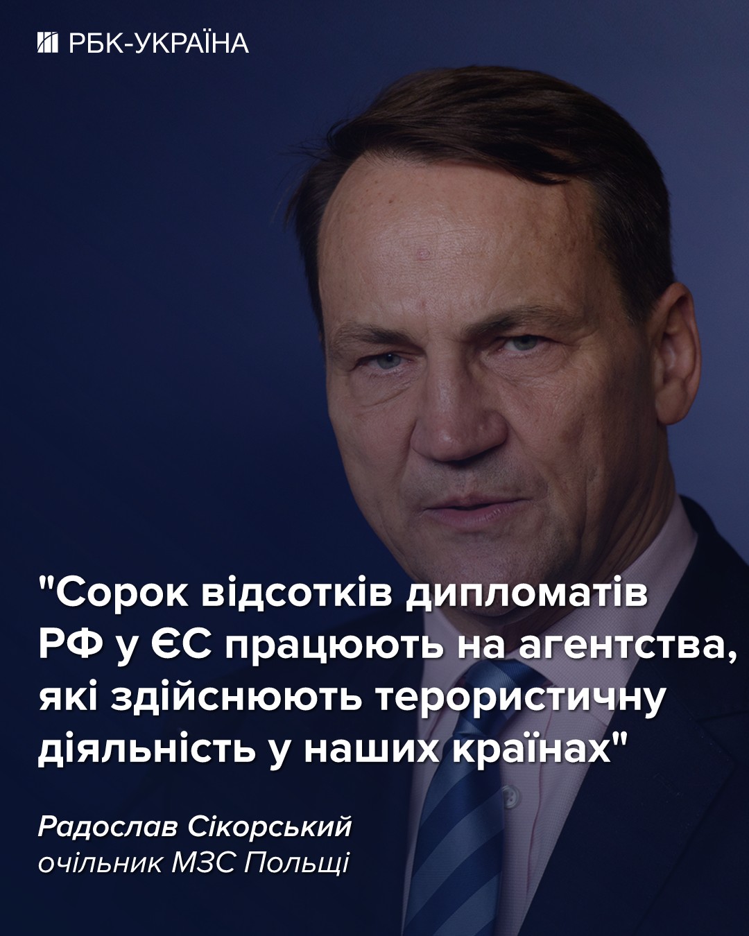 У Польщі пояснили, скільки дипломатів РФ працюють на спецслужби