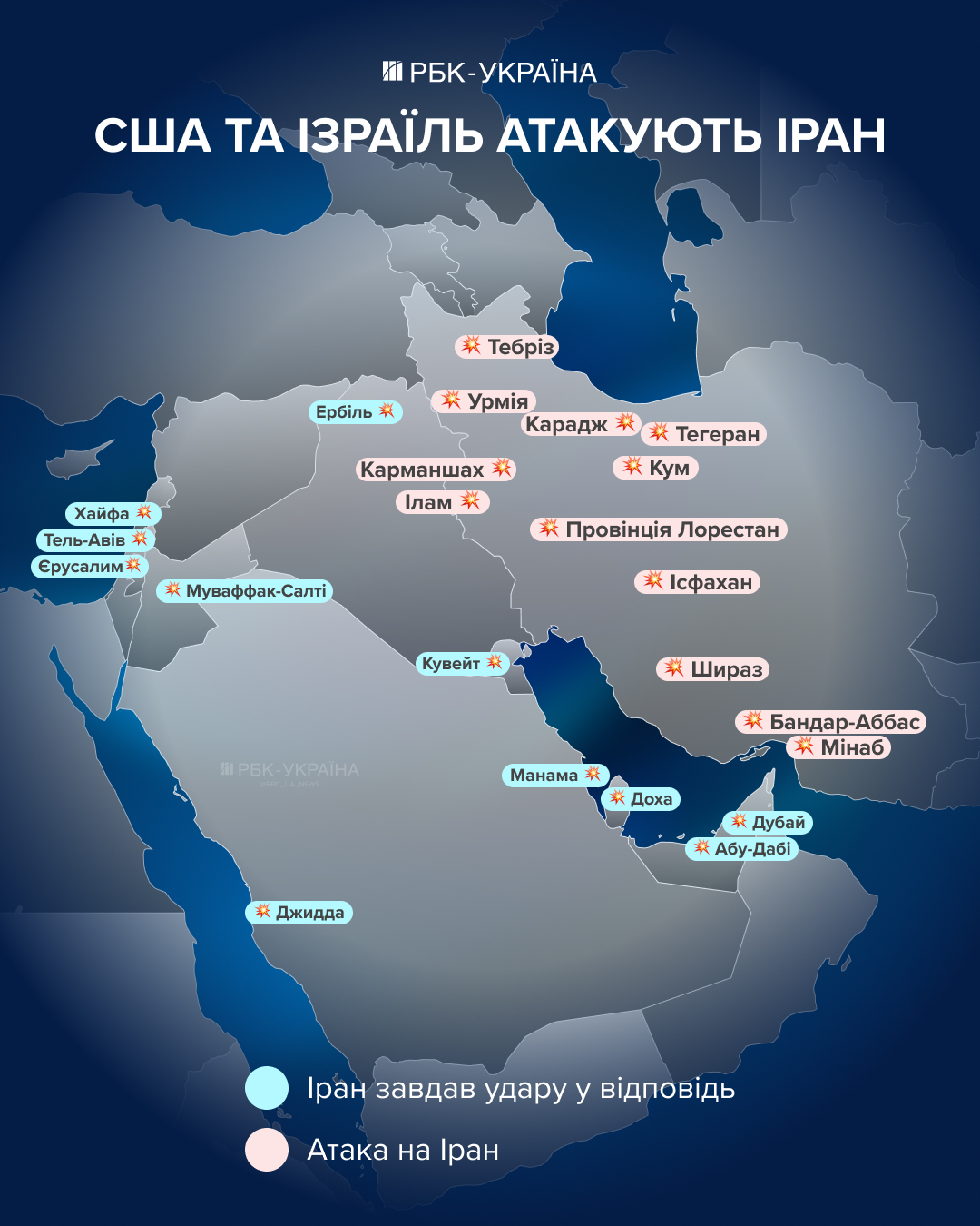 Война на уничтожение режима? Почему США и Израиль начали массированную атаку на Иран