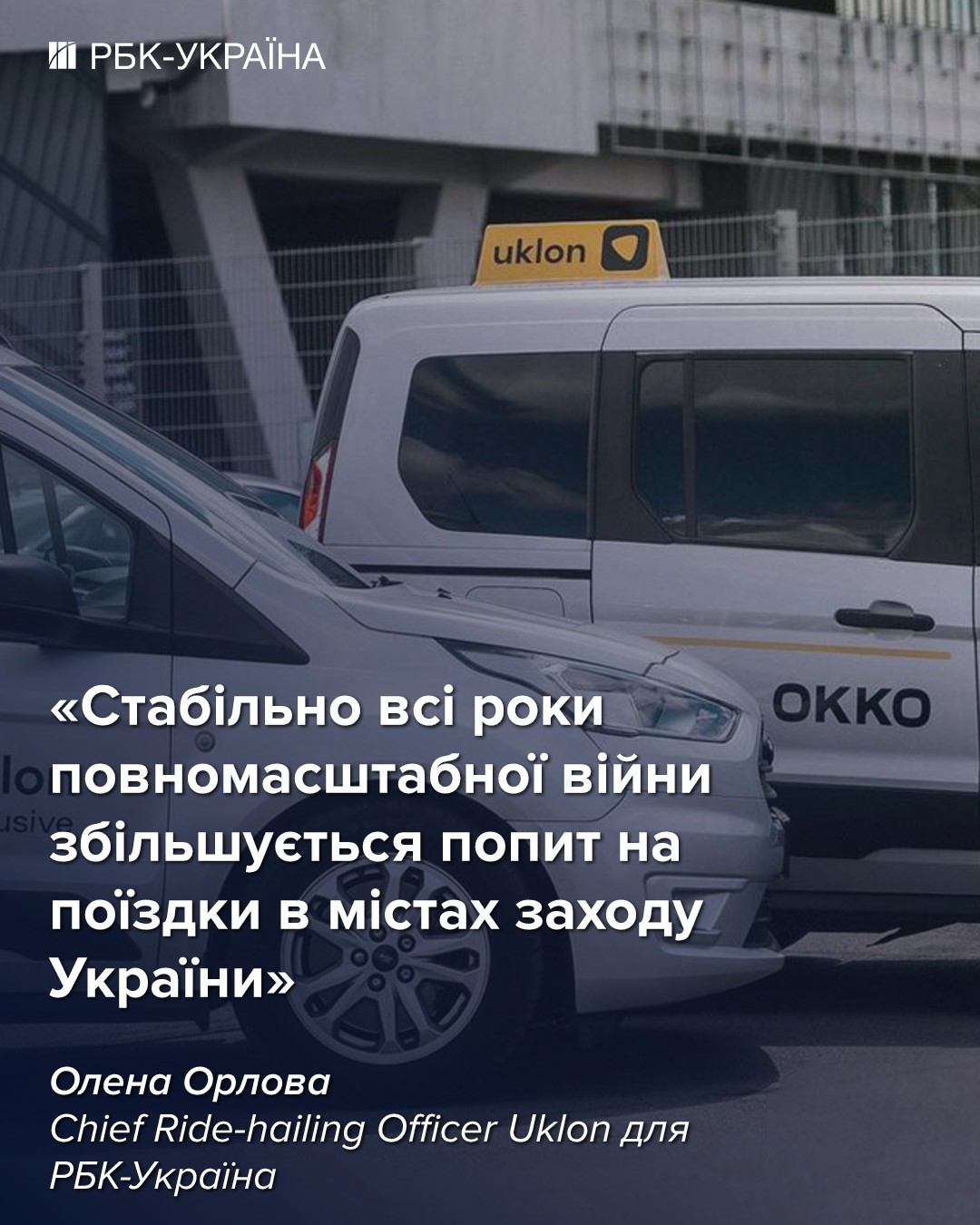 Доля водителей в возрасте 60+ в Украине выросла на 22%: интервью с Uklon