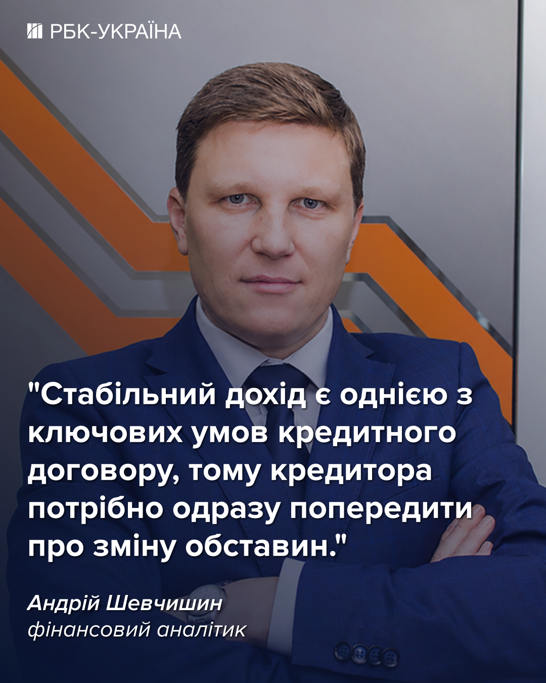 Що робити, якщо немає чим платити кредит: експерт назвав перший крок після втрати роботи