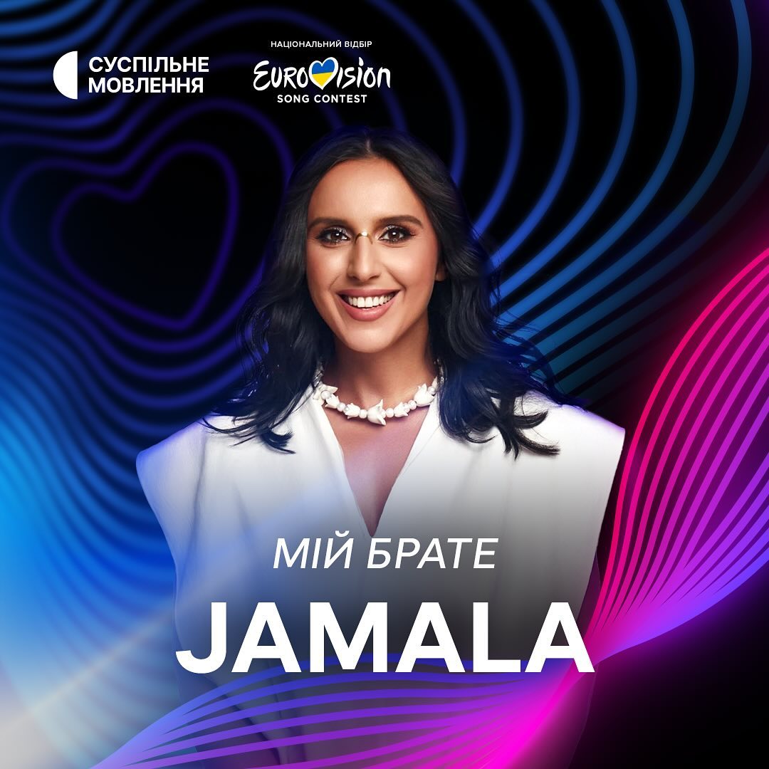 Сердючка, Кароль, Джамала: кто из украинских звезд выступит в финале Нацотбора на Евровидение 2024