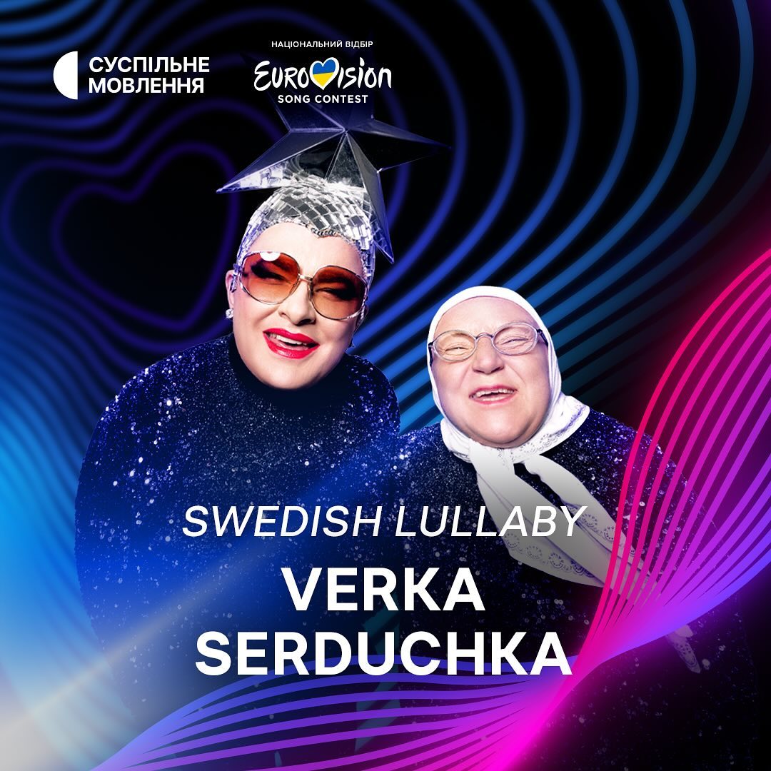 Сердючка, Кароль, Джамала: кто из украинских звезд выступит в финале Нацотбора на Евровидение 2024