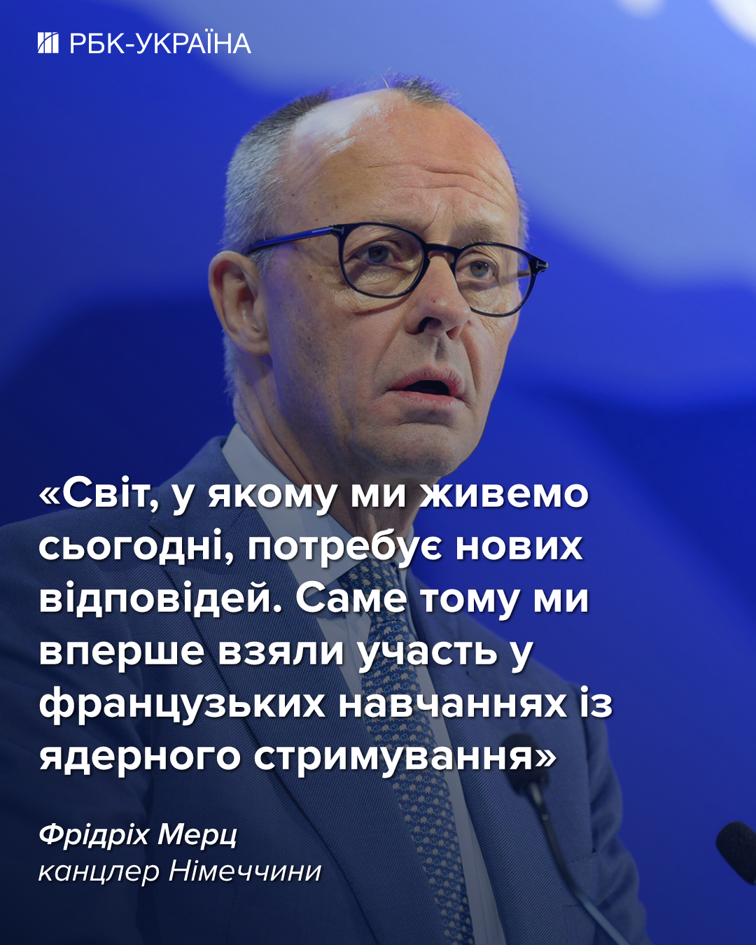 Німеччина йде під ядерну парасольку Макрона, але не отримає ракети