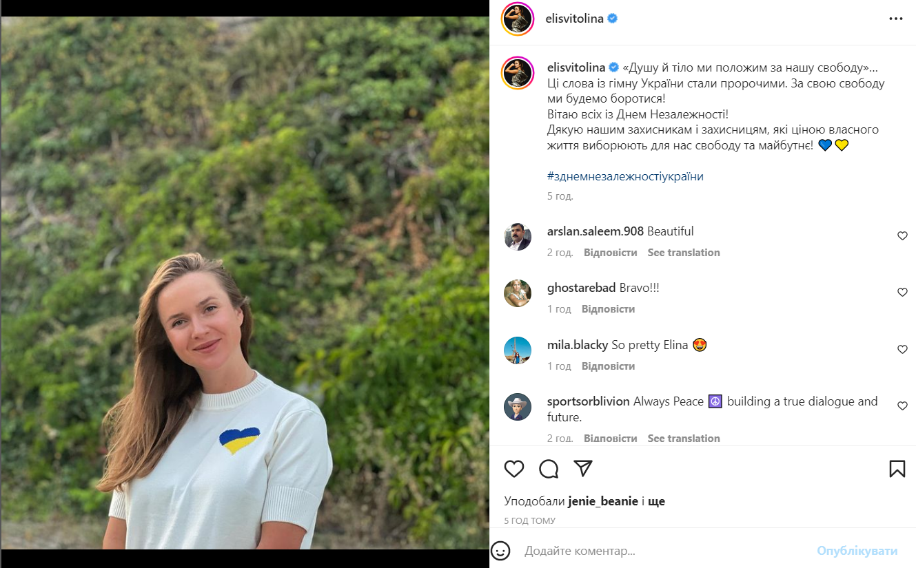 "З Днем незалежності, рідненька!". Як спортивний світ Україну зі святом вітав